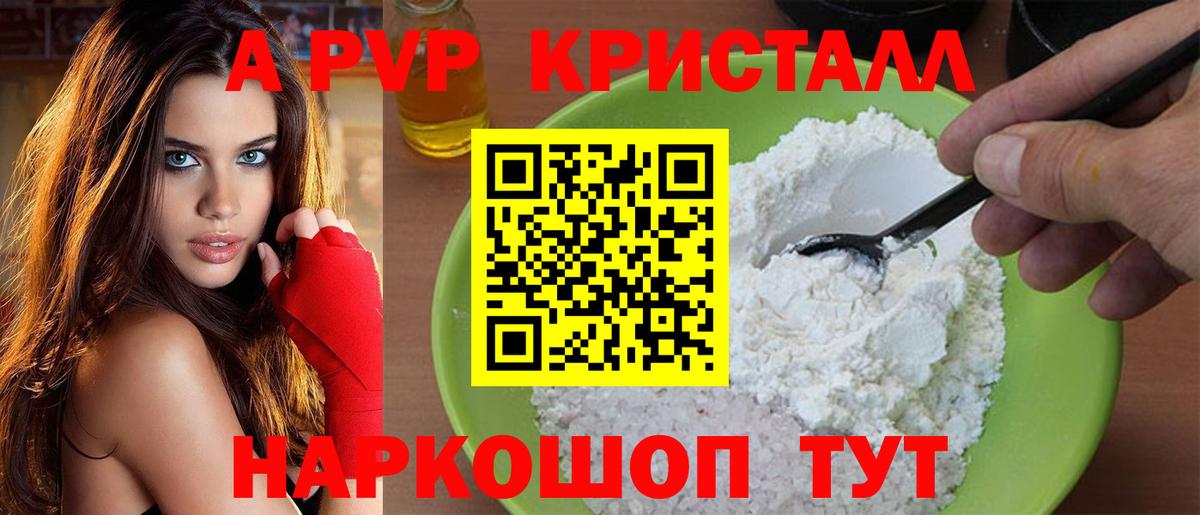 Alpha PVP Соль Гусиноозёрск