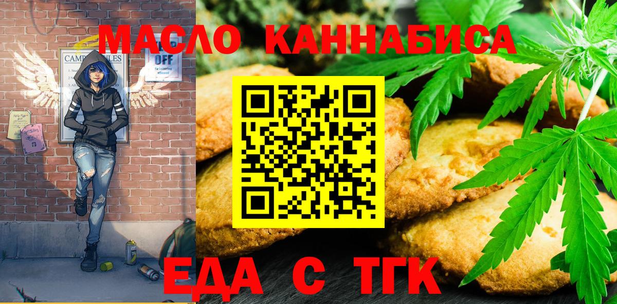 Canna-Cookies марихуана  Вход с VPN  Гусиноозёрск 