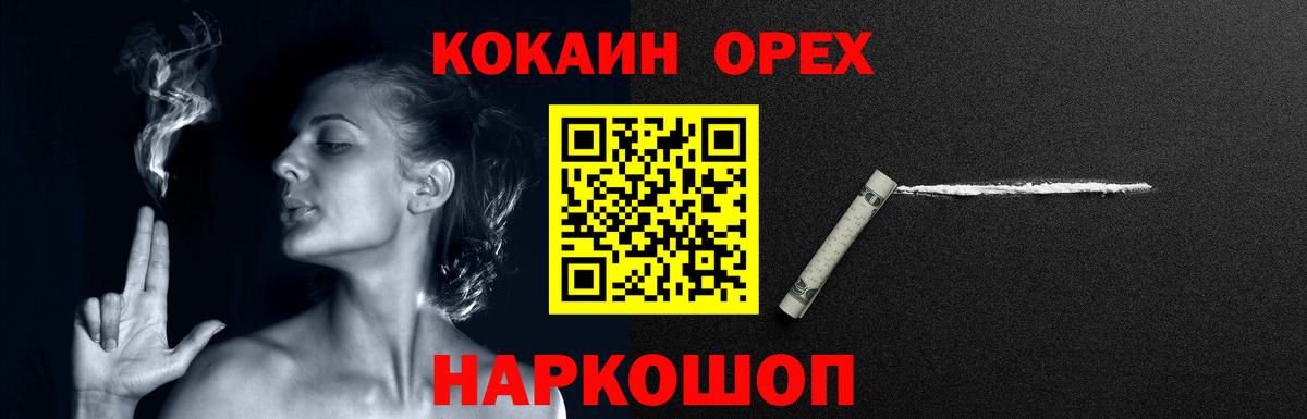 КОКАИН  Вход с VPN  цены наркотик  COCAIN Колумбийский  Гусиноозёрск 
