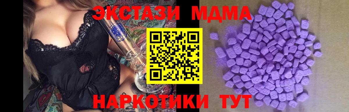 Ecstasy диски Гусиноозёрск