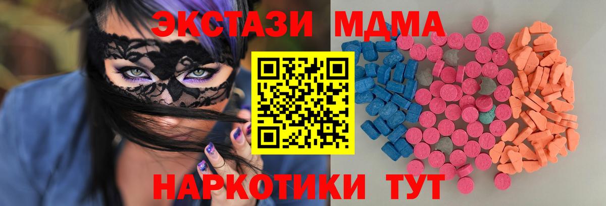 сайты даркнета телеграм  Экстази  Вход с VPN  ЭКСТАЗИ 280мг  Экстази 250 мг  Гусиноозёрск  хочу  