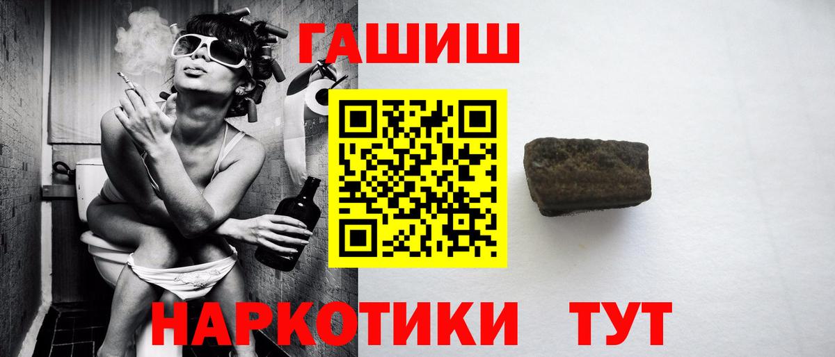 Гашиш хэш  Вход с VPN  Гусиноозёрск 