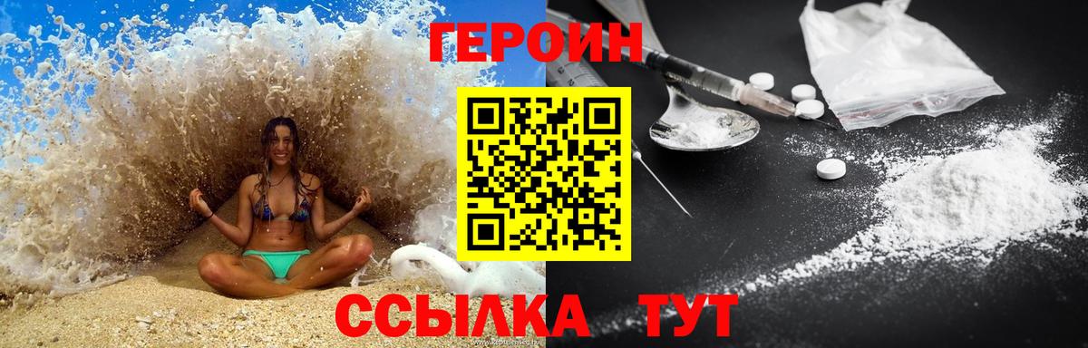 Героин Афган Гусиноозёрск