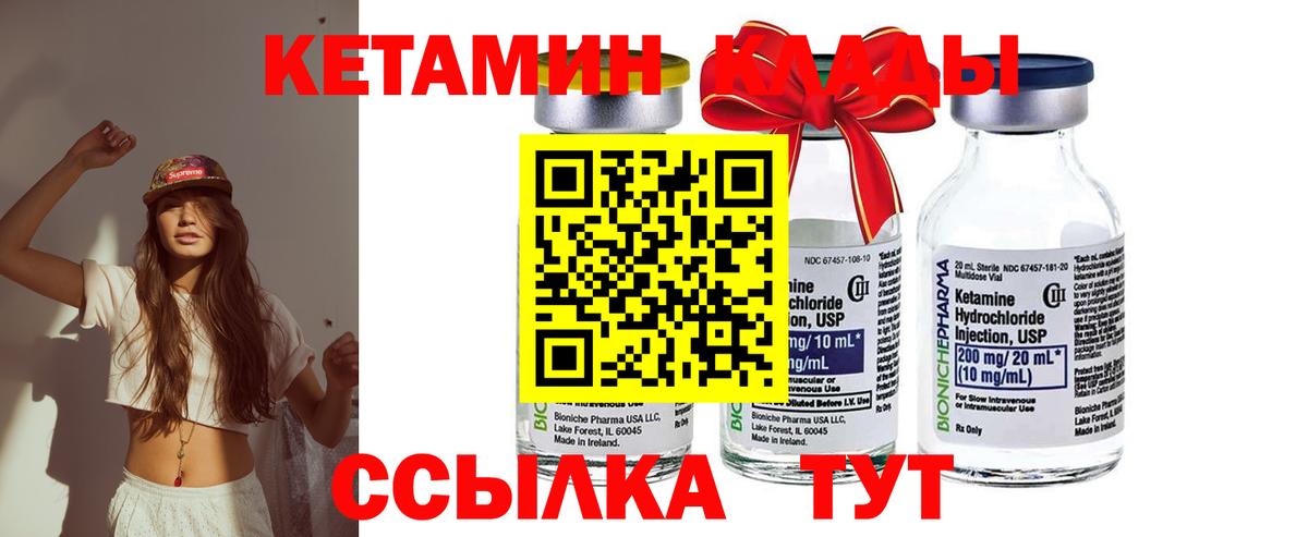 КЕТАМИН ketamine  Вход с VPN  КЕТАМИН VHQ  Гусиноозёрск 