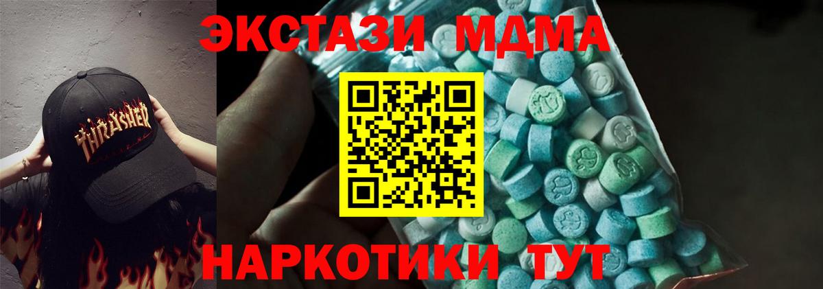 МДМА  Вход с VPN  Гусиноозёрск  MDMA VHQ 