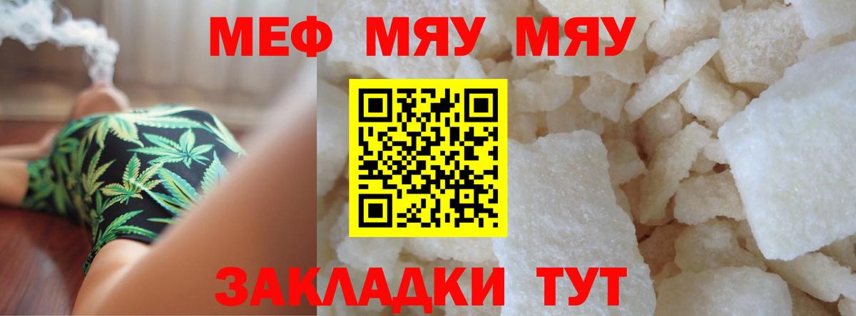 МЕФ VHQ  Вход с VPN  Мефедрон  Гусиноозёрск  МЯУ-МЯУ кристаллы 
