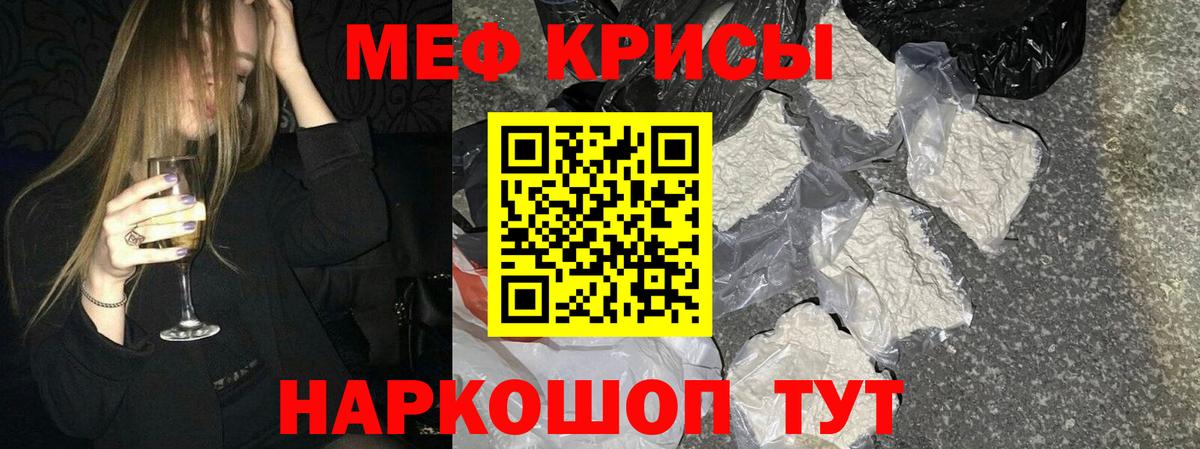 Мефедрон мука Гусиноозёрск