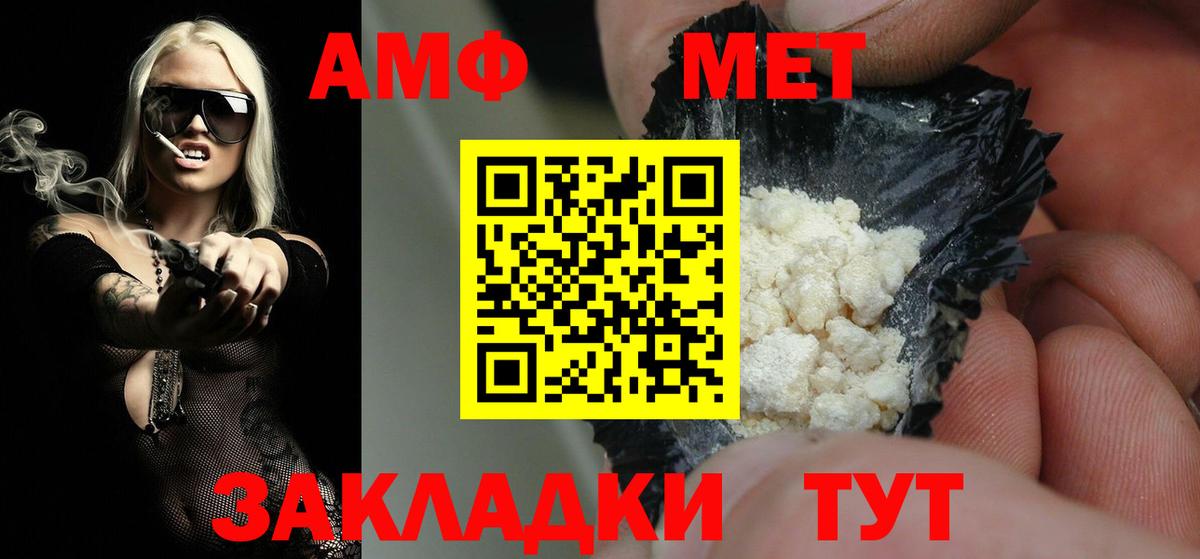 МЕТАМФЕТАМИН Methamphetamine  Первитин  МЕТАМФЕТАМИН Methamphetamine  Гусиноозёрск  Вход с VPN 