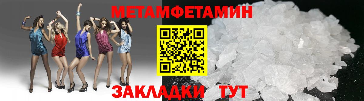 Первитин Methamphetamine Гусиноозёрск