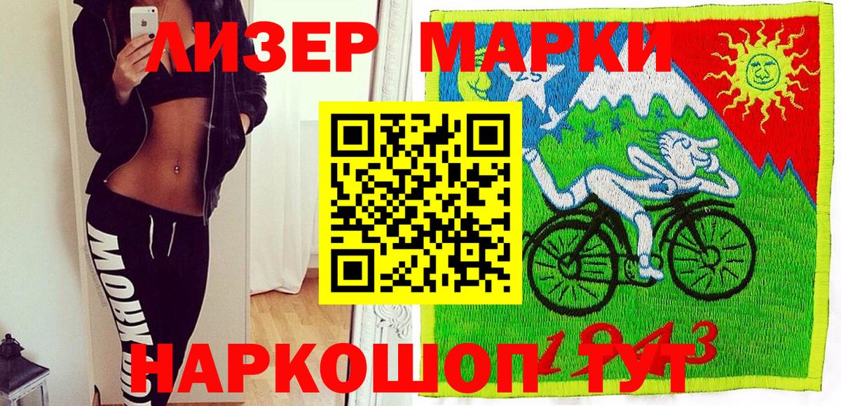 Марки 25I-NBOMe 1,8мг  Вход с VPN  Гусиноозёрск 