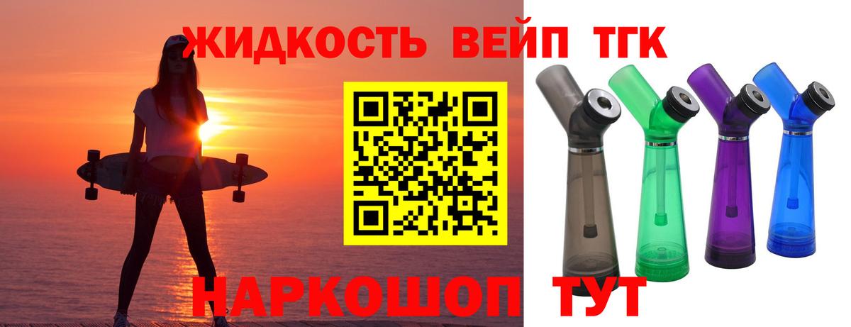 ТГК вейп Гусиноозёрск