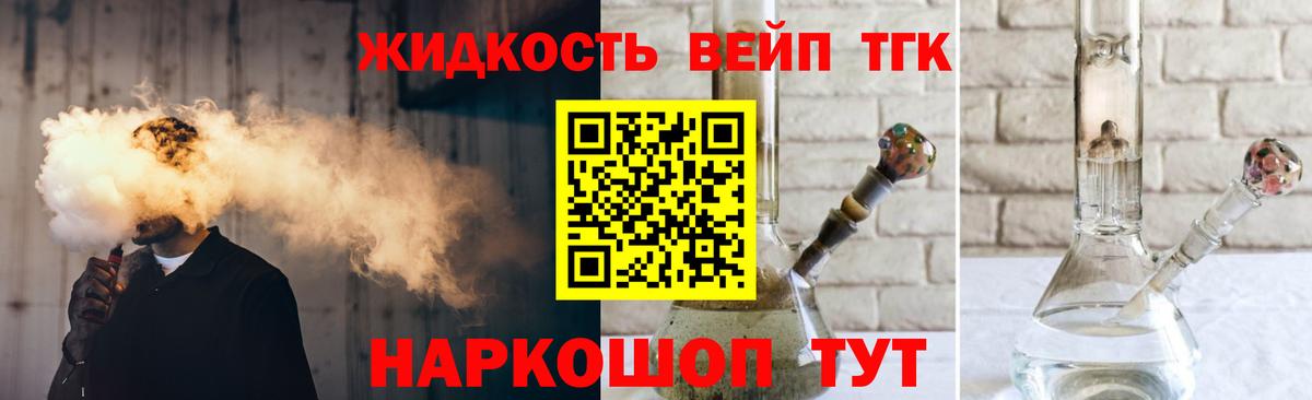 Дистиллят ТГК вейп с тгк  Вход с VPN  Гусиноозёрск  ТГК концентрат 